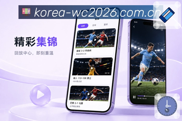  世界杯买球网站APP访问世界杯赛程与体育竞猜页面